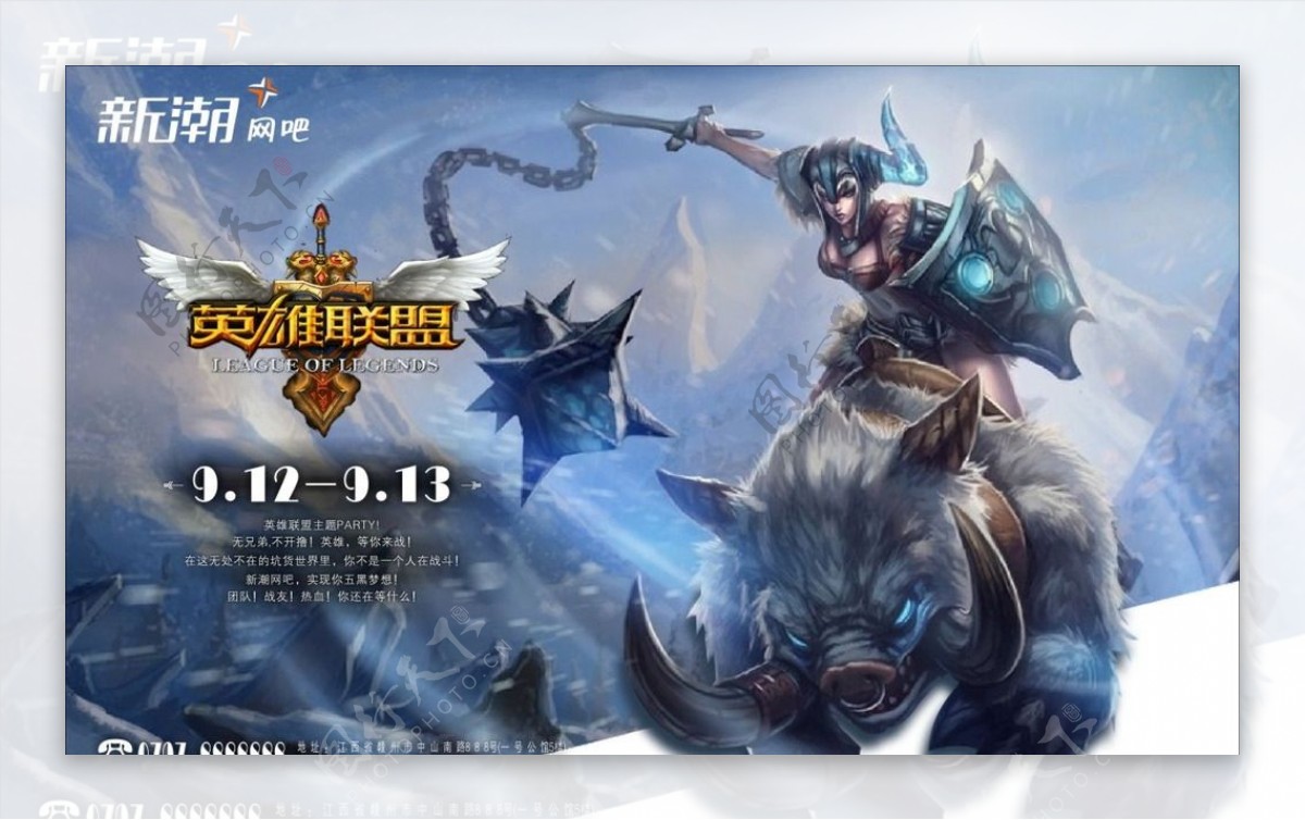 LPL冒泡赛双败赛制解析：TES与RNG等队争夺全球总决赛名额