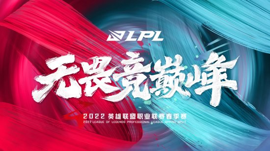 英雄联盟全球总决赛中国队伍巡礼：JD Gaming、Top Esports、EDward Gaming与RNG出征-火博电竞